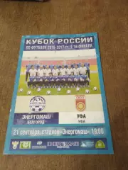 КУБОК РОССИИ ЭНЕРГОМАШ (БЕЛГОРОД)-УФА2016 Г