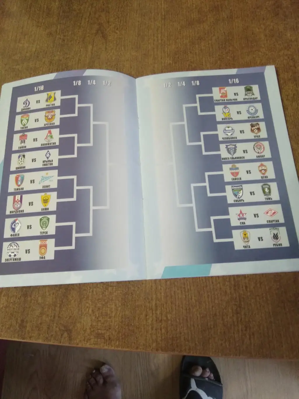 КУБОК РОССИИ ЭНЕРГОМАШ (БЕЛГОРОД)-КУБАНЬ (КРАСНОДАР) 2016 Г 1