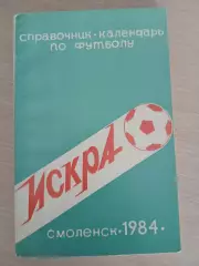 Календарь-справочник ИСКРА (СМОЛЕНСК) 1984Г.
