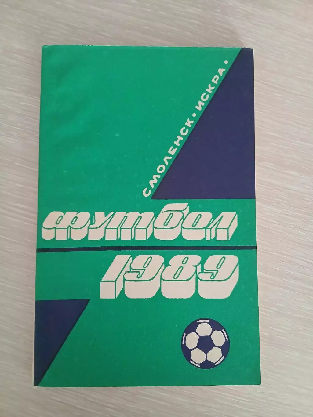 Календарь-справочник ИСКРА (СМОЛЕНСК) 1989 Г.