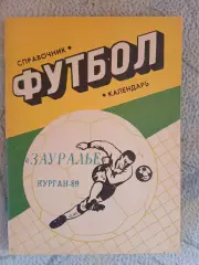 Календарь-справочник ЗАУРАЛЬЕ КУРГАН 89