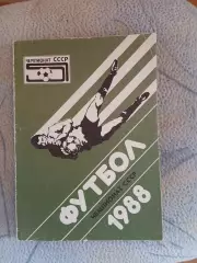 Календарь-справочник ФУТБОЛ. УФА 1988 г