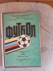 Календарь-справочник МАНОМЕТР(ТОМСК)1987 Г..