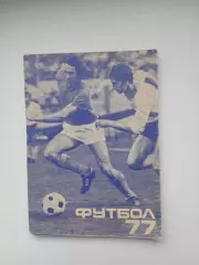 Календарь-справочник ФУТБОЛ 1977