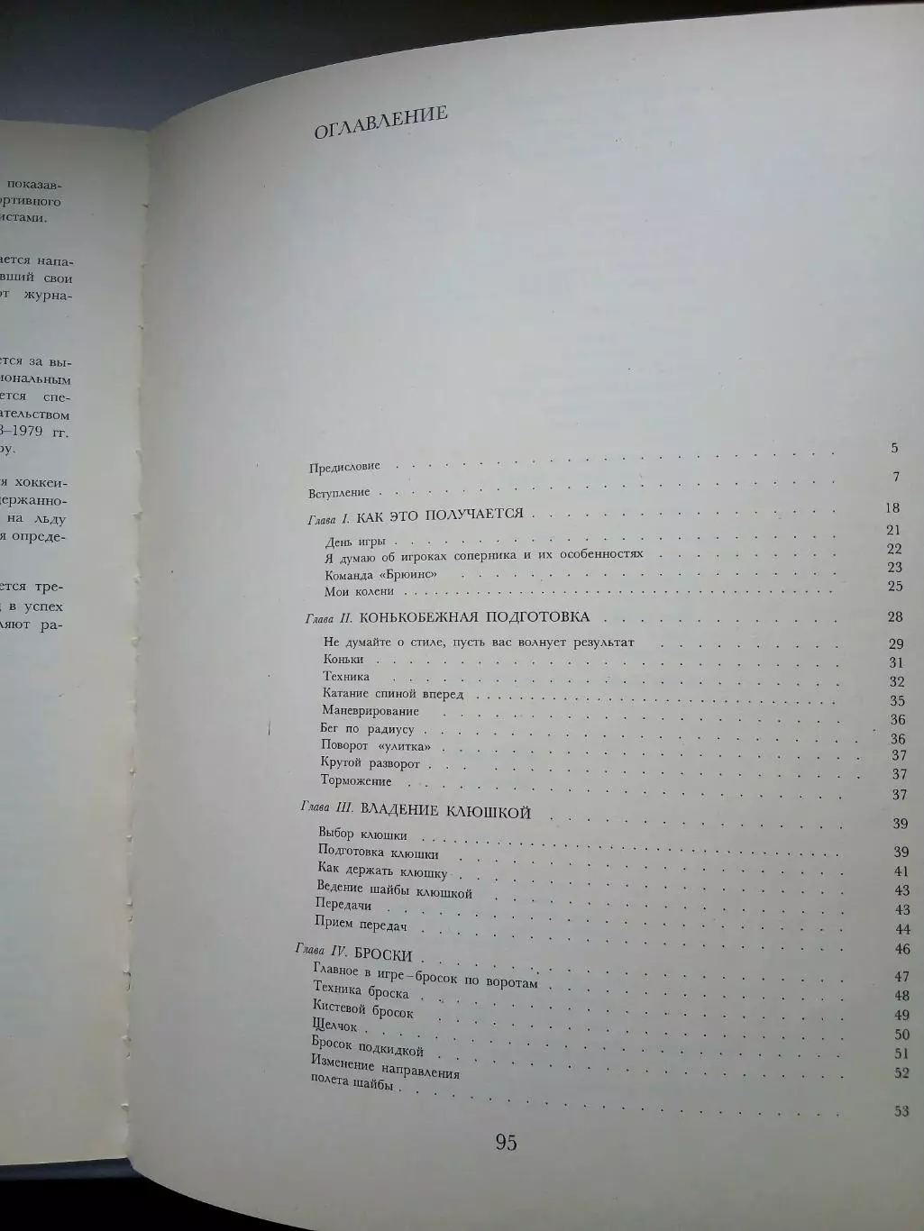 БОББИ ОРР РЕДКОЕ ИЗДАНИЕ 2