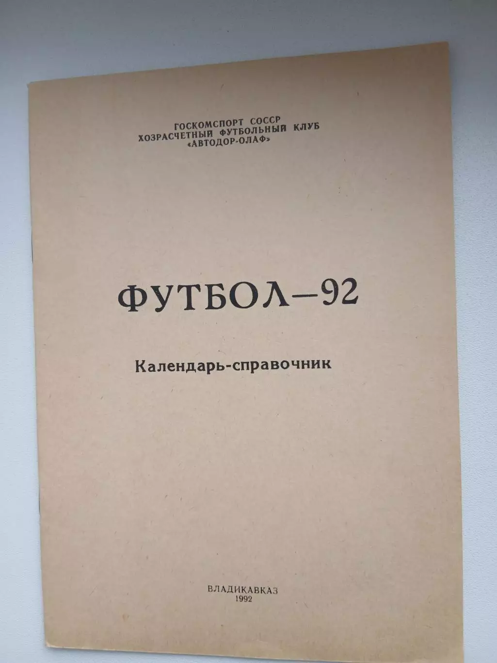 Календарь-справочник ВЛАДИКАВКАЗ-92