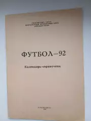 Календарь-справочник ВЛАДИКАВКАЗ-92