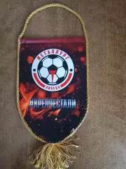 Вымпел ФК,,МЕТАЛЛУРГ,, (ЛИПЕЦК) 2026 ГОД