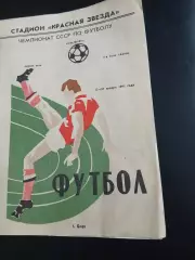 МИНИ-ФУТБОЛ 1991 ГОД 1 ЛИГА.ОМСК