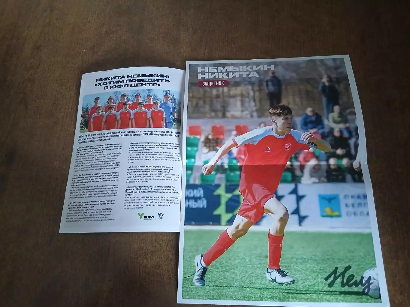 ЮФЛ ЗОНА ,,ЦЕНТР,, СШОР1(БЕЛГОРОД) -СШОР(МЕТАЛЛУРГ (ЛИПЕЦК) 2