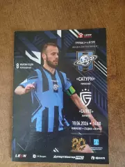 САТУРН (РАМЕНСКОЕ)- САЛЮТ (БЕЛГОРОД) 2026 ГОД