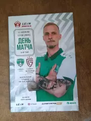 ФК ,,ОРЁЛ,,- САЛЮТ (БЕЛГОРОД) 2026 ГОД