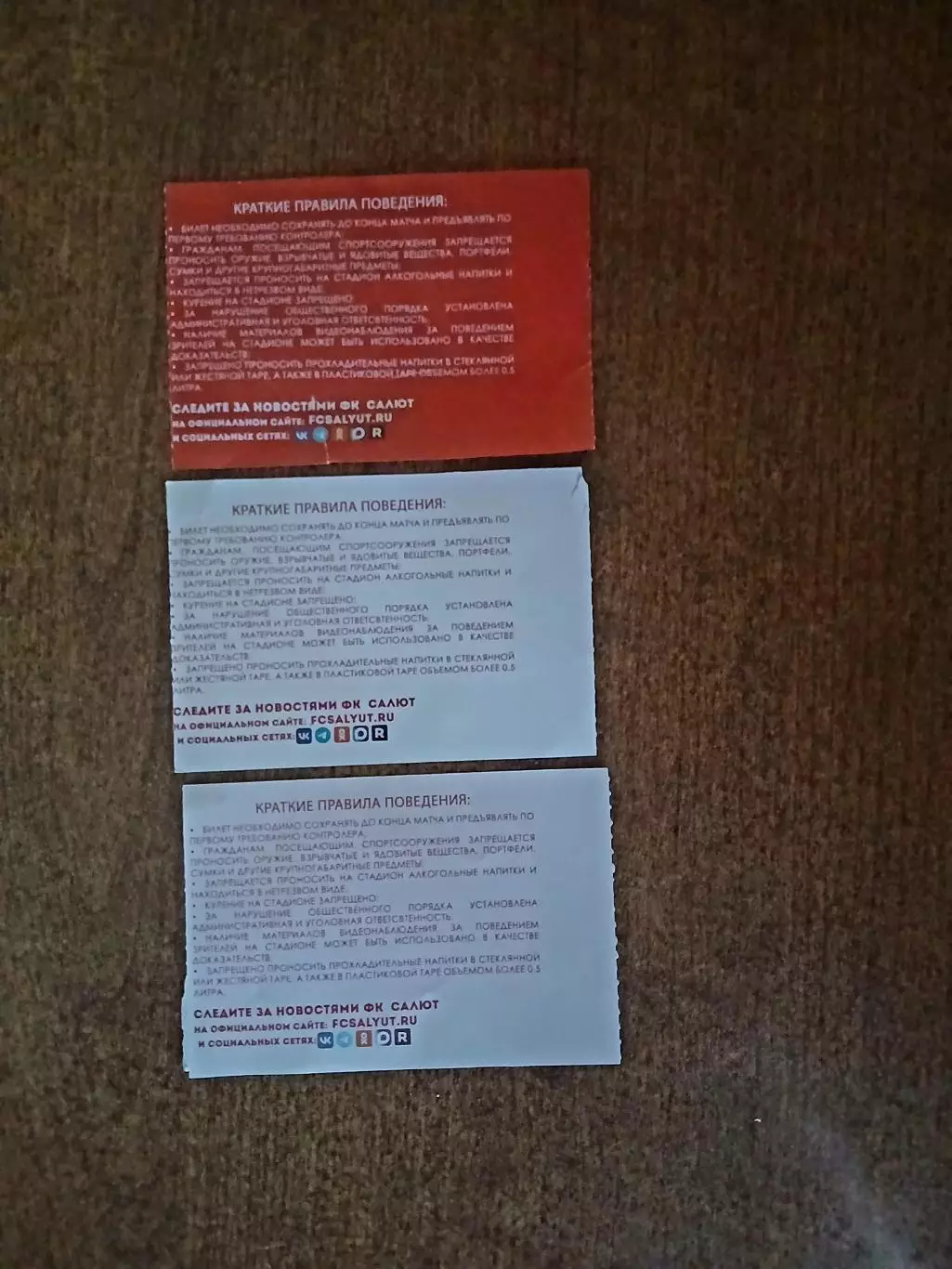 Ф.К. ,,САЛЮТ(БЕЛГОРОД) (БИЛЕТ, льготный билет,пригласительный) 2026 год 1