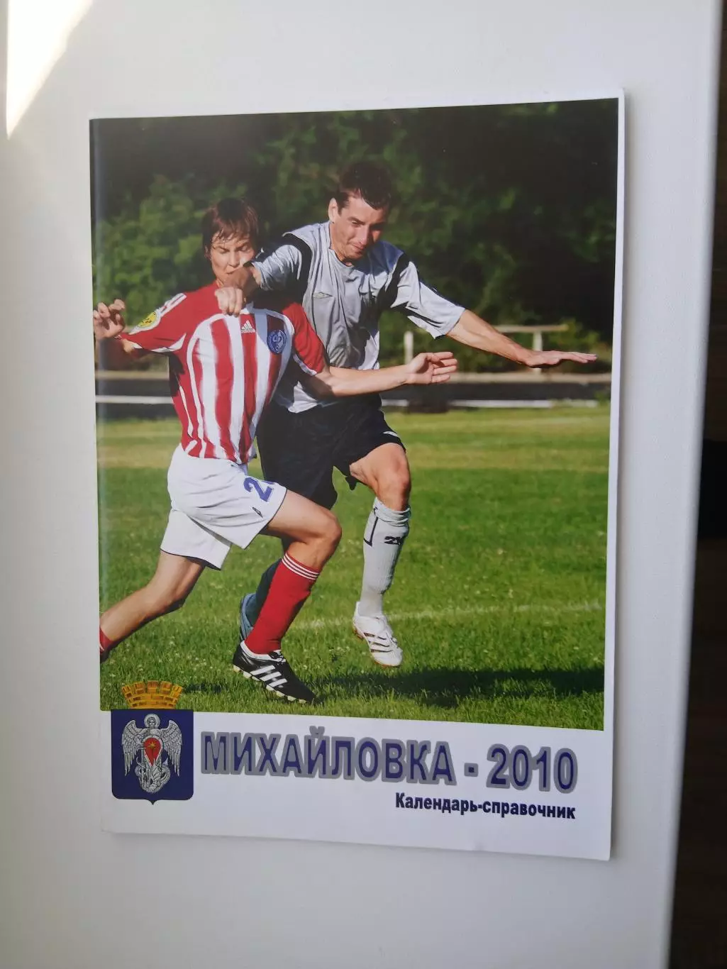 Календарь-справочник. МИХАЙЛОВКА-2010