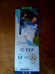 АВАНГАРД (КУРСК)- ФК ,,МЕТАЛЛУРГ (ЛИПЕЦК) 2022 Г.