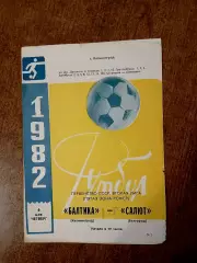 БАЛТИКА( КАЛИНИНГРАД)- САЛЮТ (БЕЛГОРОД) 1982 ГОД