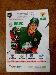 ХОККЕЙ. БАРС(КАЗАНЬ) ПРОГРАММКА НА ЧЕТЫРЕ МАТЧА 2018 Г.