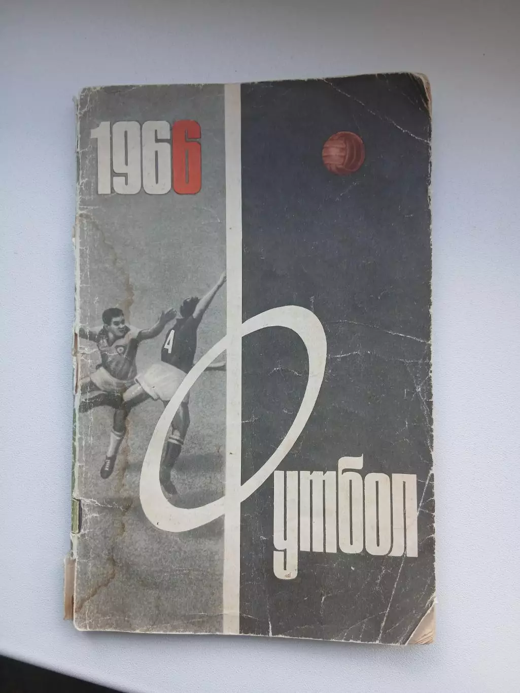 Букинистический РАРИТЕТ. Календарь-справочник 1966 ГОД