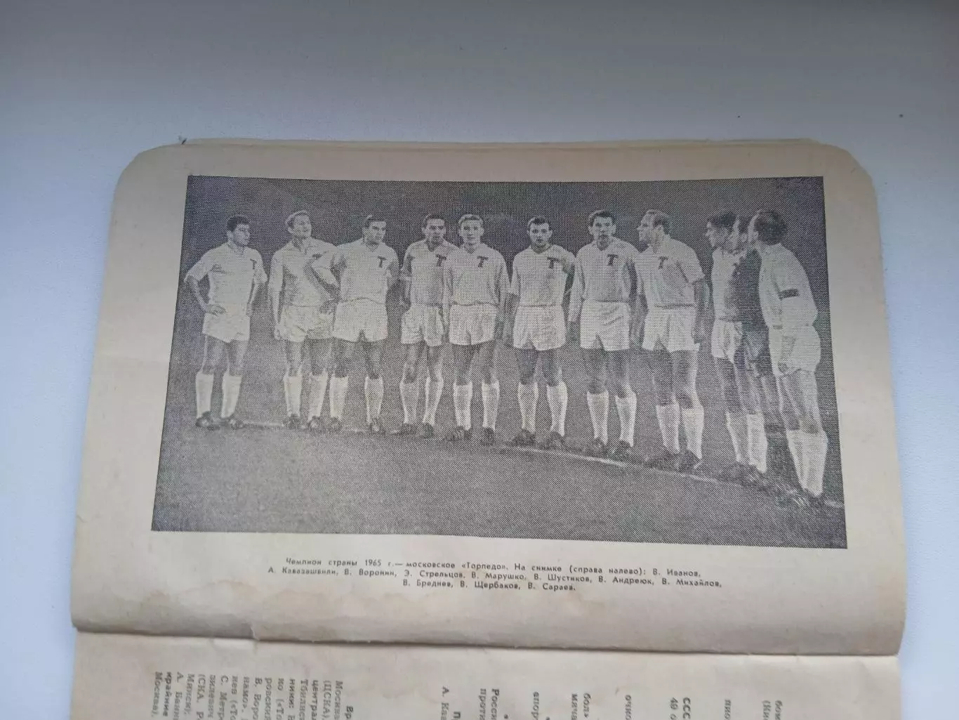Букинистический РАРИТЕТ. Календарь-справочник 1966 ГОД 1