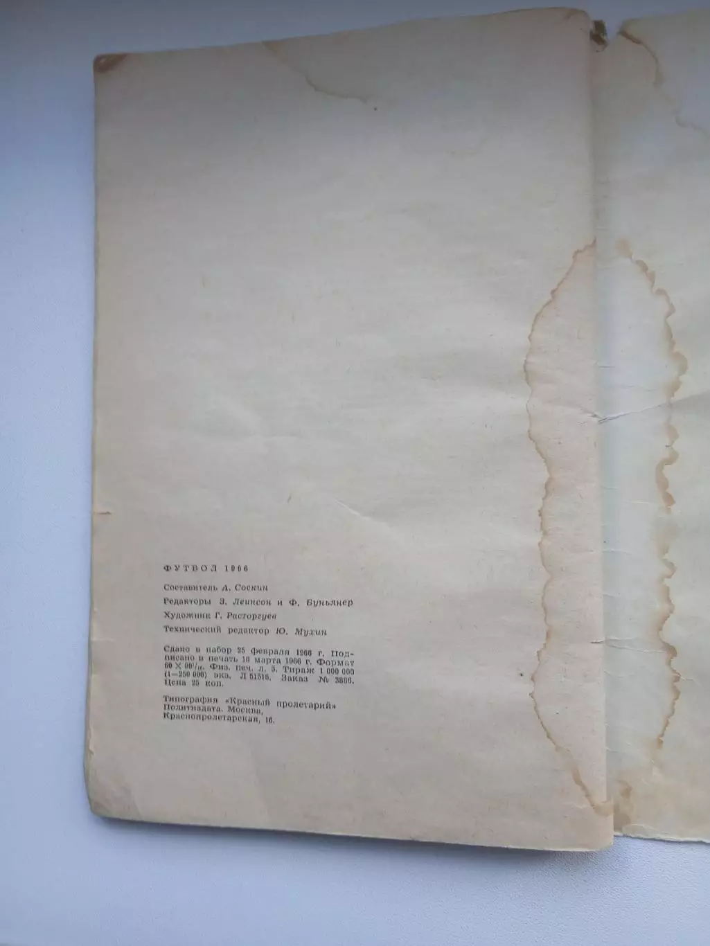 Букинистический РАРИТЕТ. Календарь-справочник 1966 ГОД 2