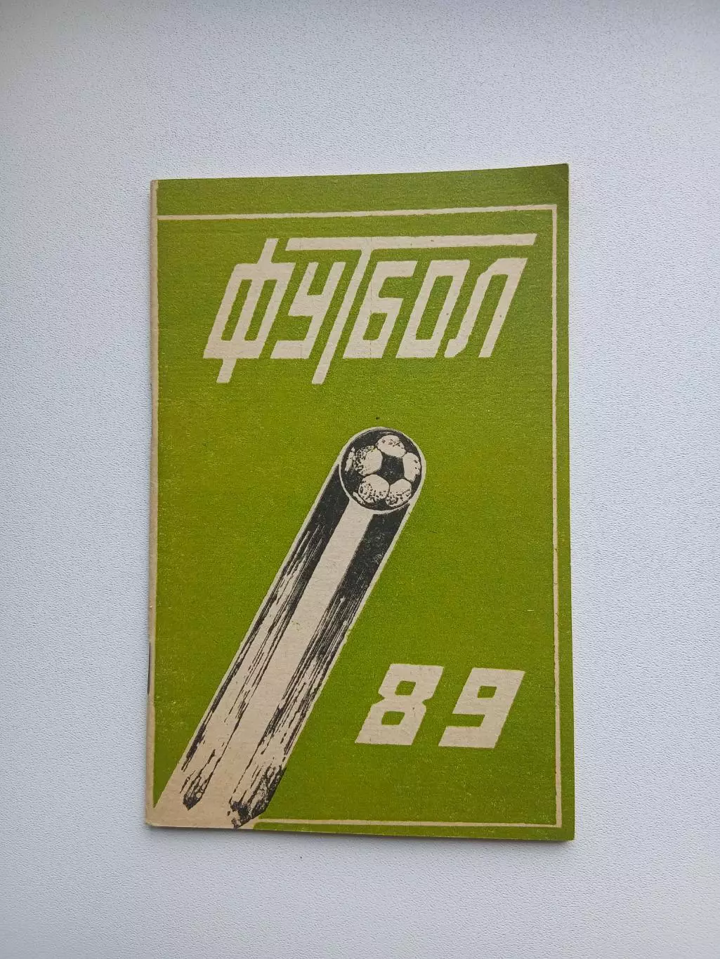 МАХАЧКАЛА ФУТБОЛ 89
