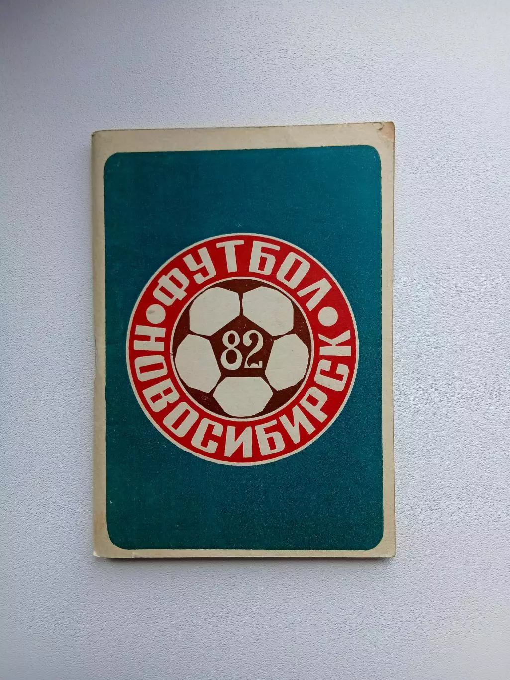ФУТБОЛ НОВОСИБИРСК 82