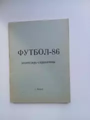 ФУТБОЛ КИРОВ 86