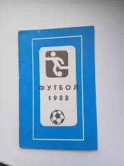 МАХАЧКАЛА ФУТБОЛ 88