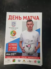 МЕТАЛЛУРГ-ОСКОЛ (СТАРЫЙ ОСКОЛ) -ЛОКОМОТИВ (ЛИСКИ)2026 г