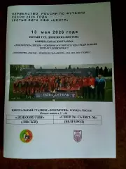 ЛОКОМОТИВ (ЛИСКИ)- СШОР1САЛЮТ-М (БЕЛГОРОД 2026 Г.)