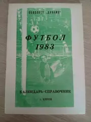 СПРАВОЧНИК-КАЛЕНДАРЬ 1983 г КИРОВ