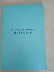 СПРАВОЧНИК-КАЛЕНДАРЬ 1989 г РАМЕНСКОЕ