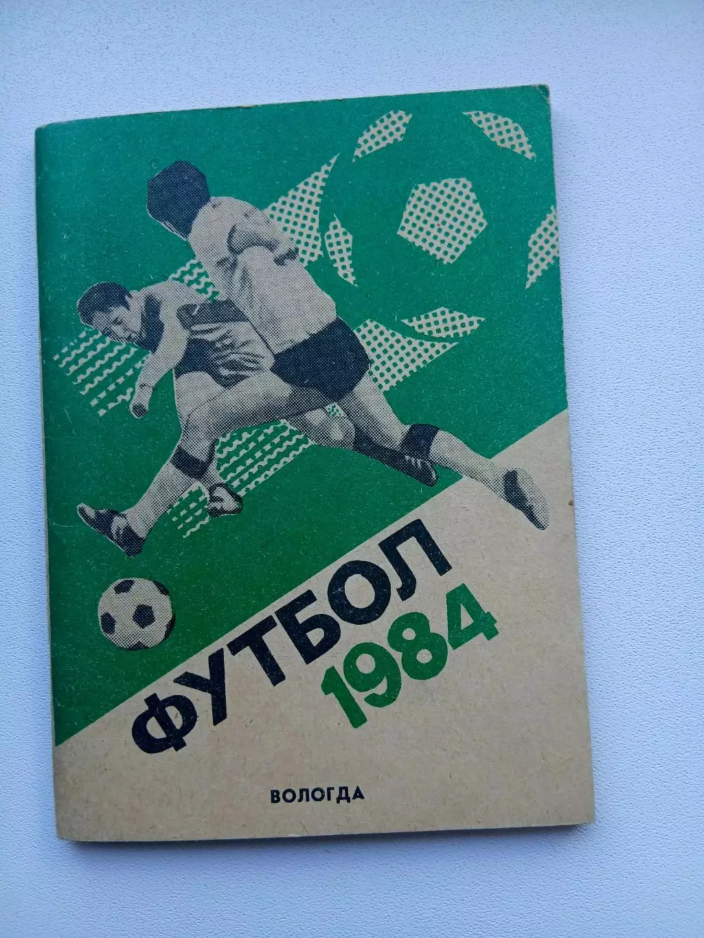 СПРАВОЧНИК-КАЛЕНДАРЬ 1984 г. ВОЛОГДА