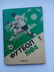 СПРАВОЧНИК-КАЛЕНДАРЬ 1984 г. ВОЛОГДА