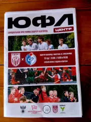 ЮФЛ ,,ЦЕНТР,,СШОР1 (БЕЛГОРОД)- ФАКЕЛ (ВОРОНЕЖ) им. В.Г. ПРОСКУРИНА. 2026 г