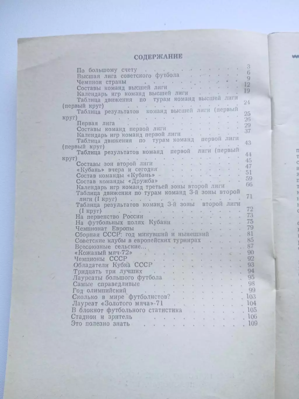 СПРАВОЧНИК-КАЛЕНДАРЬ. Краснодар 1972 г 2