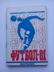 СПРАВОЧНИК-КАЛЕНДАРЬ. БАРНАУЛ-1981