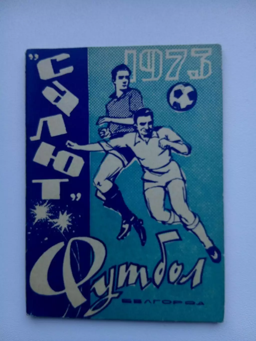 СПРАВОЧНИК-КАЛЕНДАРЬ. ВОЛОГДА 1973 Г Редкий