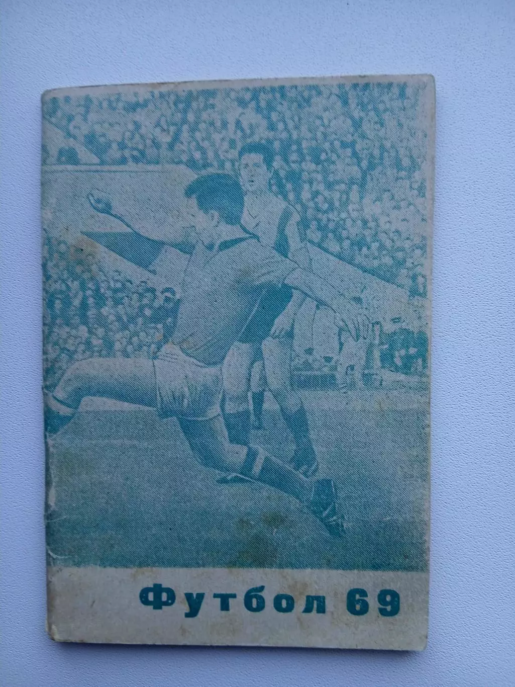 СПРАВОЧНИК-КАЛЕНДАРЬ. НАЛЬЧИК 1969 Г