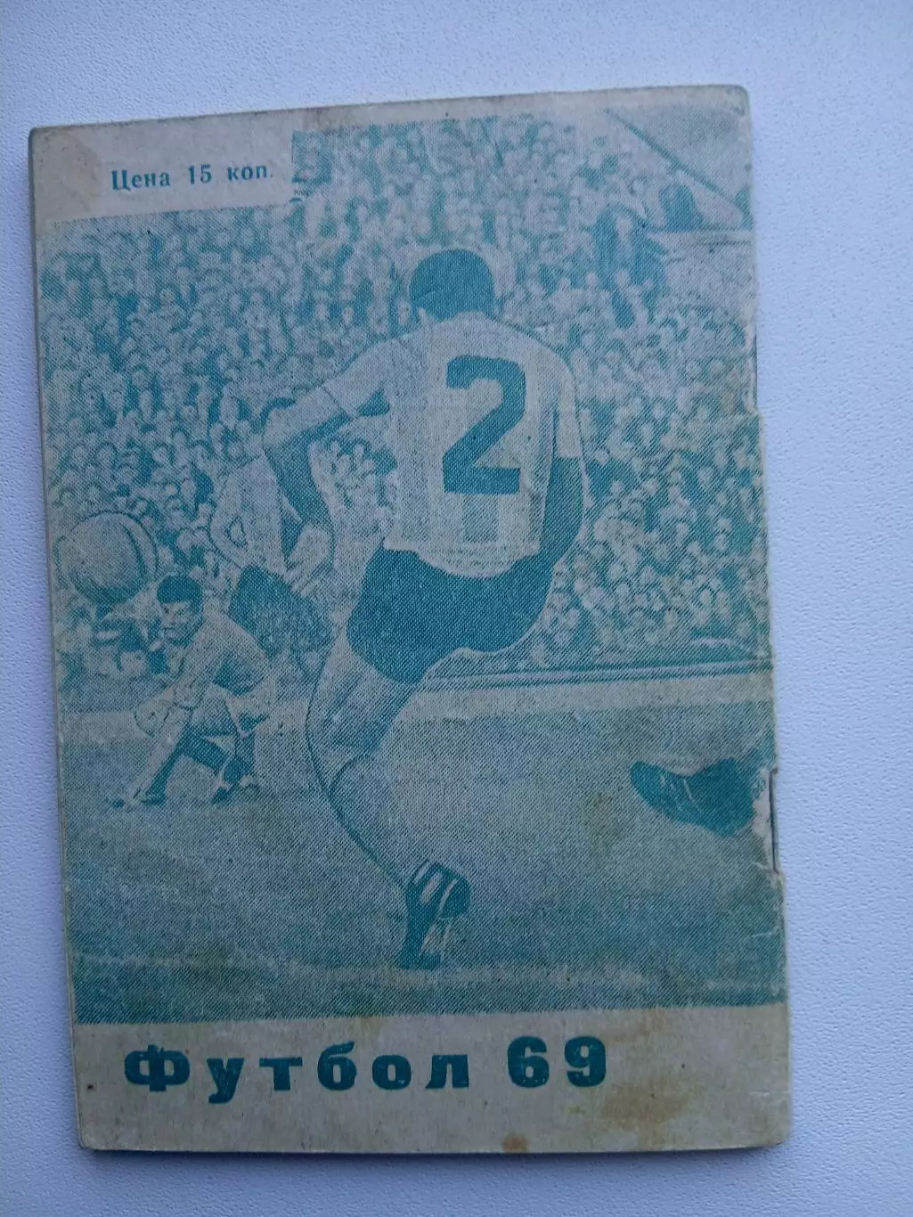 СПРАВОЧНИК-КАЛЕНДАРЬ. НАЛЬЧИК 1969 Г 2