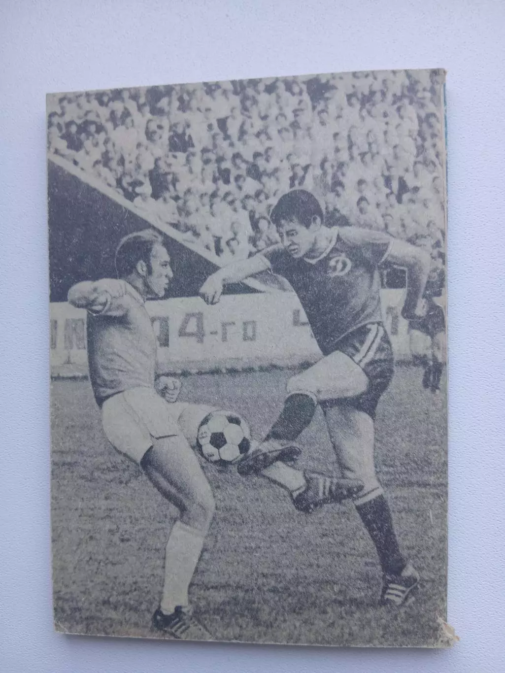 СПРАВОЧНИК-КАЛЕНДАРЬ. БАРНАУЛ 1984 ГОД 2