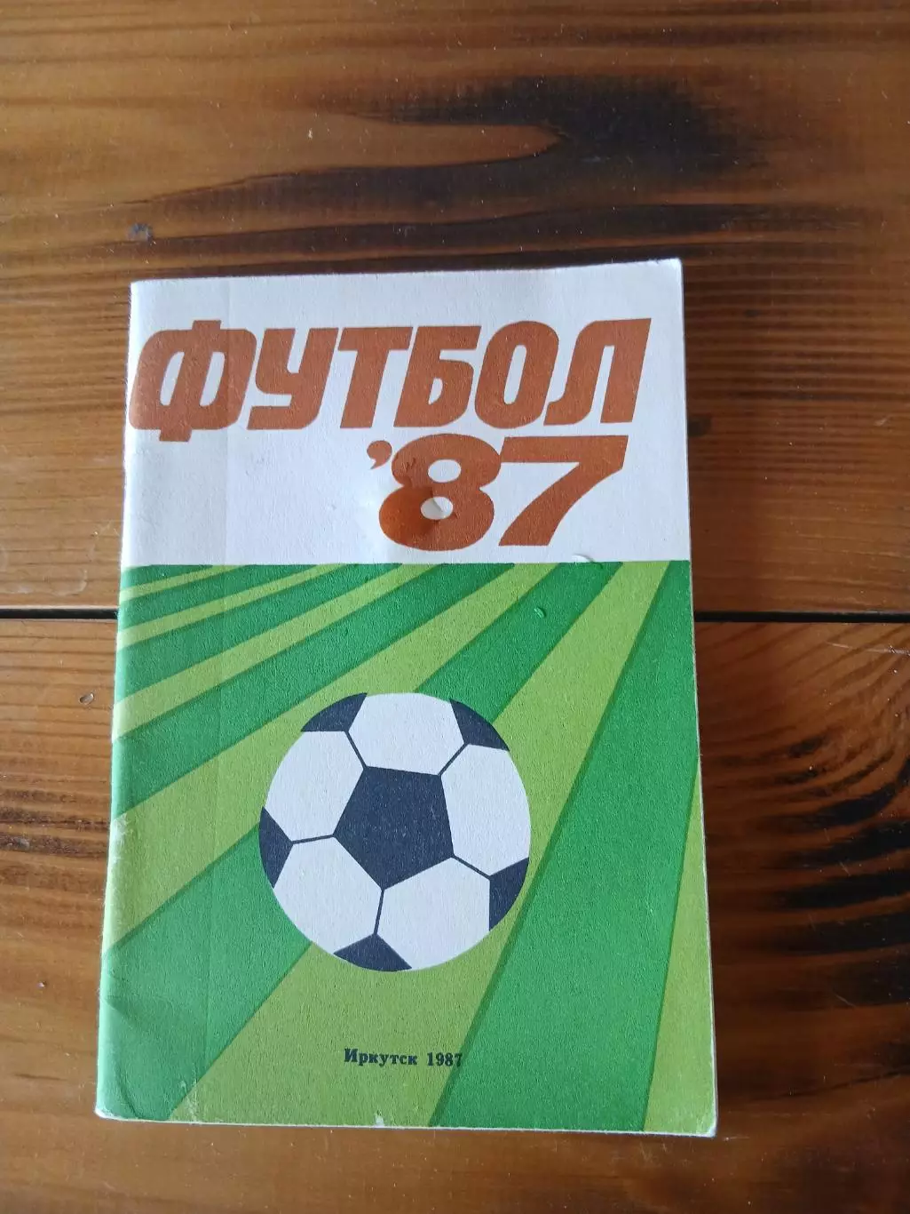СПРАВОЧНИК-КАЛЕНДАРЬ. ИРКУТСК 1987