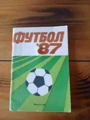 СПРАВОЧНИК-КАЛЕНДАРЬ. ИРКУТСК 1987