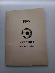 СПРАВОЧНИК-КАЛЕНДАРЬ. УКРАИНА. КЛАСС ,,Б,, 1965 ГОД