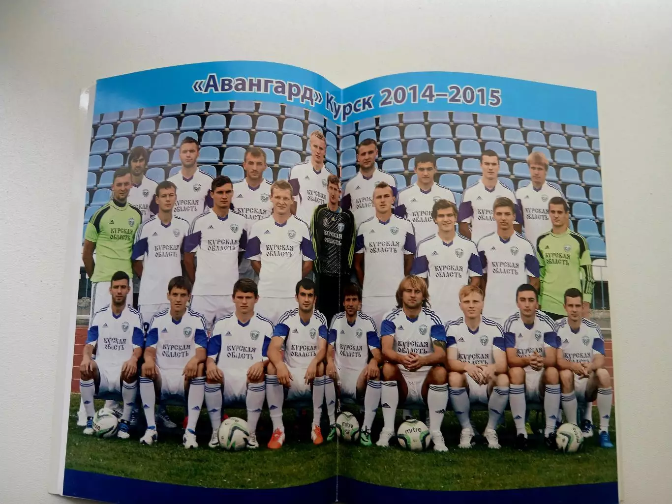 СПРАВОЧНИК-КАЛЕНДАРЬ. КУРСКИЙ ФУТБОЛ 2014-15 2