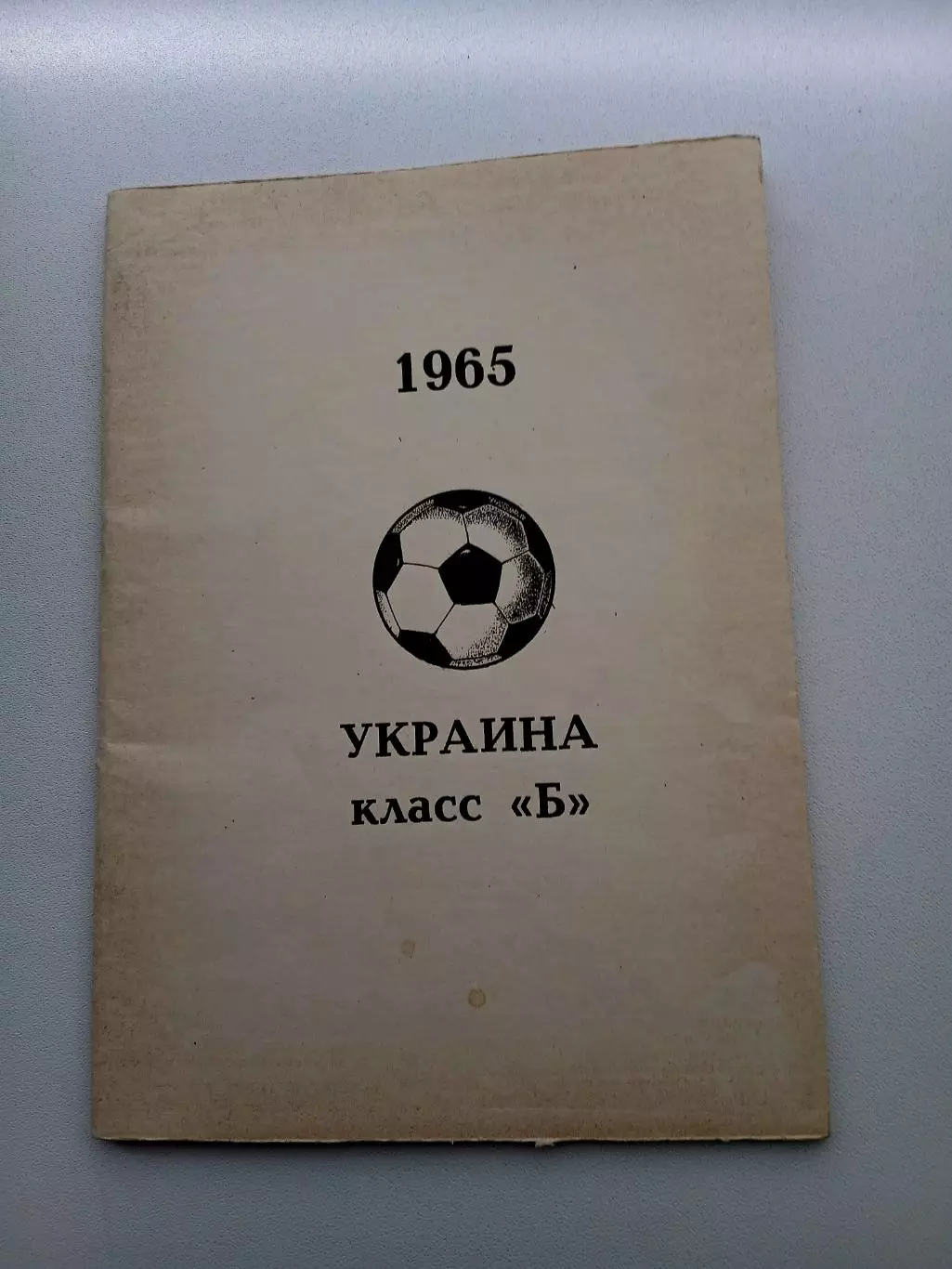 СПРАВОЧНИК-КАЛЕНДАРЬ. ОРЁЛ 1970 Г 1