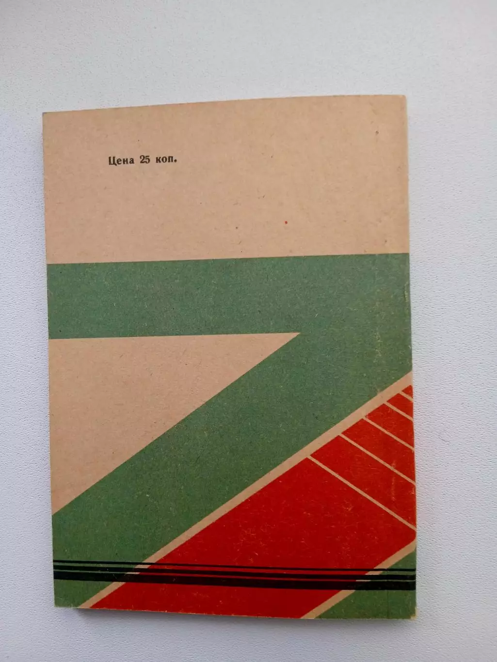 СПРАВОЧНИК-КАЛЕНДАРЬ. ОРЁЛ,, СПАРТАК,, 1985 Г 2