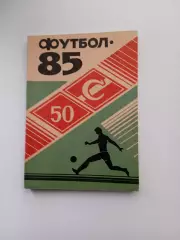 СПРАВОЧНИК-КАЛЕНДАРЬ. ОРЁЛ,, СПАРТАК,, 1985 Г