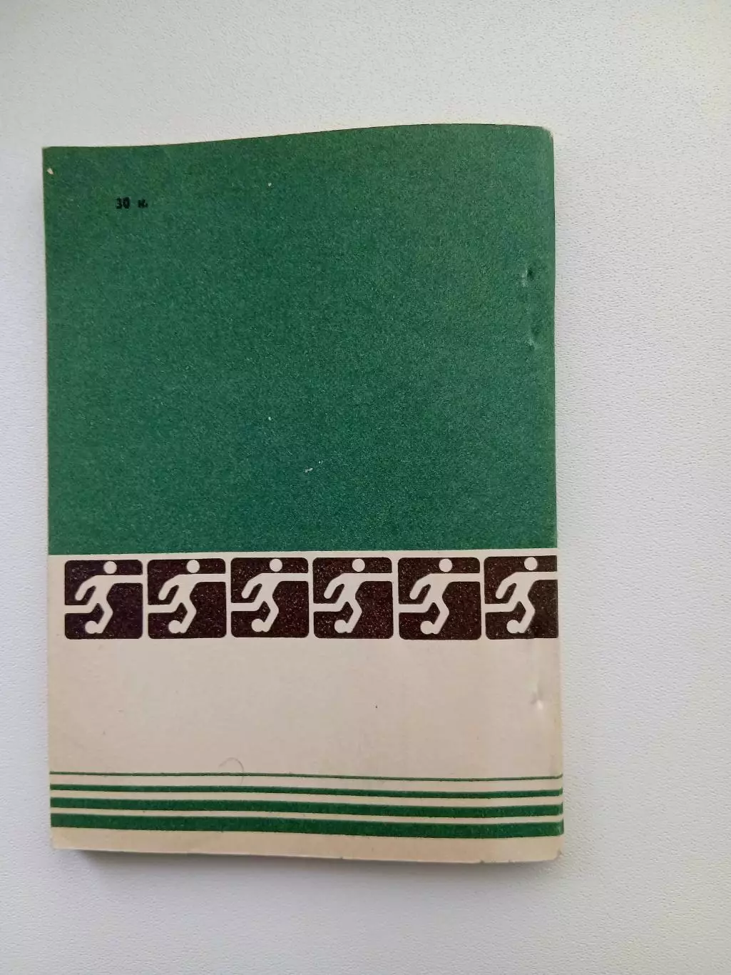 СПРАВОЧНИК-КАЛЕНДАРЬ. ОРЁЛ,, СПАРТАК,, 1984 Г 2
