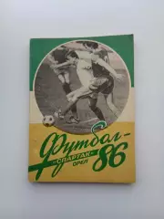 СПРАВОЧНИК-КАЛЕНДАРЬ. ОРЁЛ,, СПАРТАК,, 1986 Г